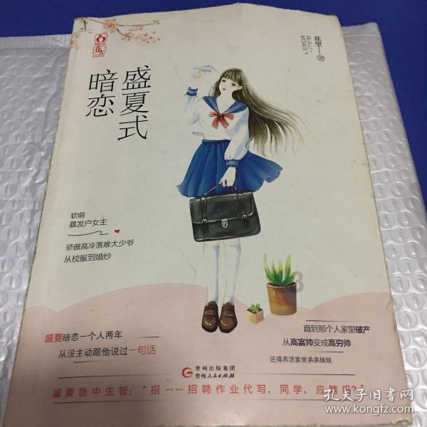 填满红色选关版